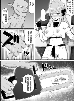 [EsuEsu]魔法少女VS淫魔生物 01~20(敗北ヒロイン)[中国翻訳][粗碼]_774