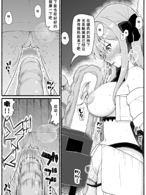 [EsuEsu]魔法少女VS淫魔生物 01~20(敗北ヒロイン)[中国翻訳][粗碼]_775