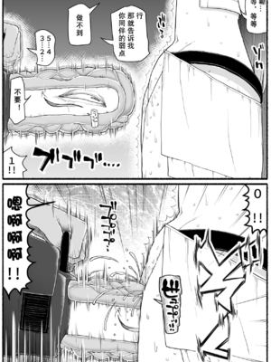 [EsuEsu]魔法少女VS淫魔生物 01~20(敗北ヒロイン)[中国翻訳][粗碼]_776