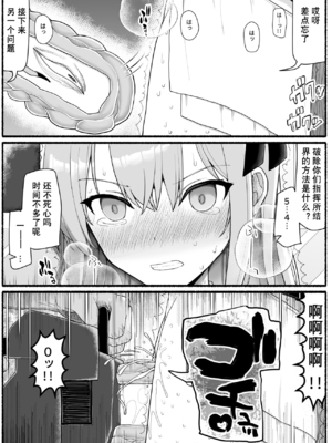 [EsuEsu]魔法少女VS淫魔生物 01~20(敗北ヒロイン)[中国翻訳][粗碼]_778