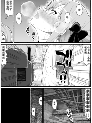 [EsuEsu]魔法少女VS淫魔生物 01~20(敗北ヒロイン)[中国翻訳][粗碼]_781