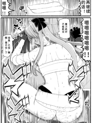 [EsuEsu]魔法少女VS淫魔生物 01~20(敗北ヒロイン)[中国翻訳][粗碼]_785