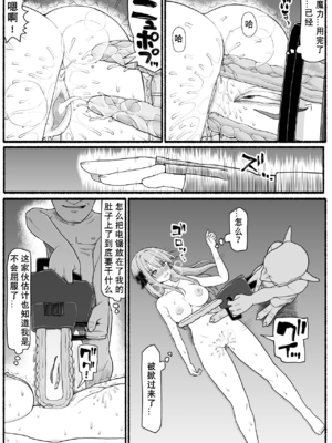 [EsuEsu]魔法少女VS淫魔生物 01~20(敗北ヒロイン)[中国翻訳][粗碼]_786