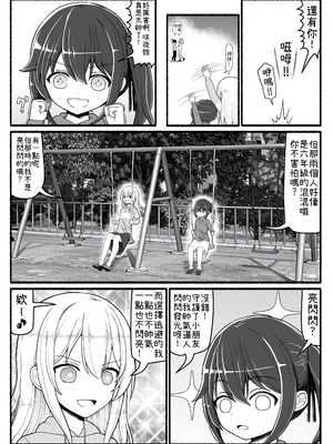 [EsuEsu]魔法少女VS淫魔生物 01~20(敗北ヒロイン)[中国翻訳][粗碼]_793