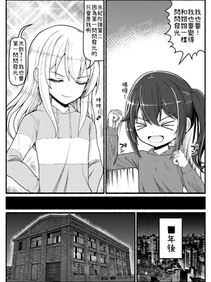 [EsuEsu]魔法少女VS淫魔生物 01~20(敗北ヒロイン)[中国翻訳][粗碼]_794