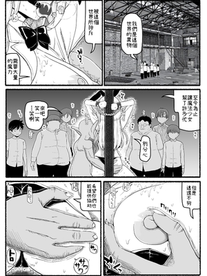 [EsuEsu]魔法少女VS淫魔生物 01~20(敗北ヒロイン)[中国翻訳][粗碼]_795