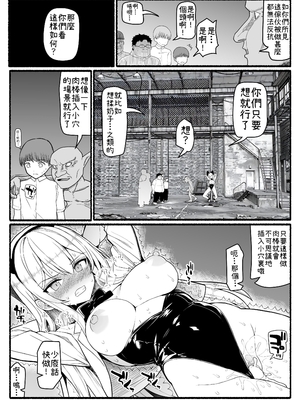 [EsuEsu]魔法少女VS淫魔生物 01~20(敗北ヒロイン)[中国翻訳][粗碼]_801