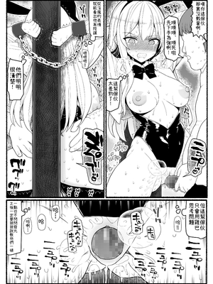 [EsuEsu]魔法少女VS淫魔生物 01~20(敗北ヒロイン)[中国翻訳][粗碼]_806