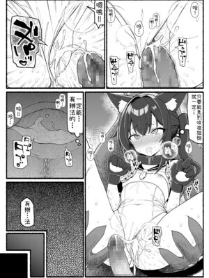 [EsuEsu]魔法少女VS淫魔生物 01~20(敗北ヒロイン)[中国翻訳][粗碼]_816