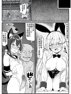 [EsuEsu]魔法少女VS淫魔生物 01~20(敗北ヒロイン)[中国翻訳][粗碼]_817