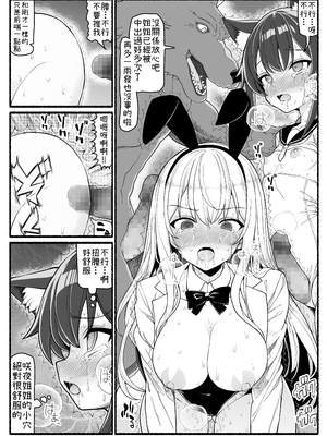 [EsuEsu]魔法少女VS淫魔生物 01~20(敗北ヒロイン)[中国翻訳][粗碼]_823