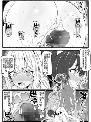 [EsuEsu]魔法少女VS淫魔生物 01~20(敗北ヒロイン)[中国翻訳][粗碼]_828