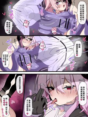 【好想掐佳代子脖子玩窒息play啊个人汉化】【ウサJO】三月七X长夜月X扶她星_02