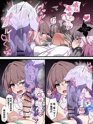 【好想掐佳代子脖子玩窒息play啊个人汉化】【ウサJO】三月七X长夜月X扶她星_03