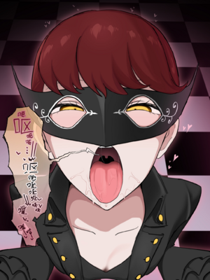 [Giga] 芳澤かすみ×鴨志田 2 パレス内で捕まり操られフェラ…♥[Chinese] [枯叶个人机翻]_08