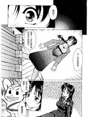 [水野惠 (梅玉奈部)]俏警花 Vol.0~4(逮捕しちゃうぞ)[中国翻訳]_005