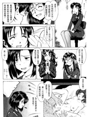 [水野惠 (梅玉奈部)]俏警花 Vol.0~4(逮捕しちゃうぞ)[中国翻訳]_006
