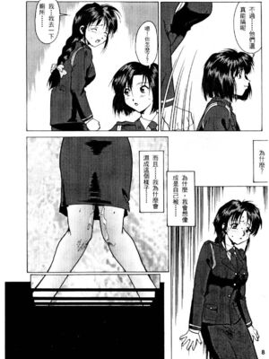 [水野惠 (梅玉奈部)]俏警花 Vol.0~4(逮捕しちゃうぞ)[中国翻訳]_008