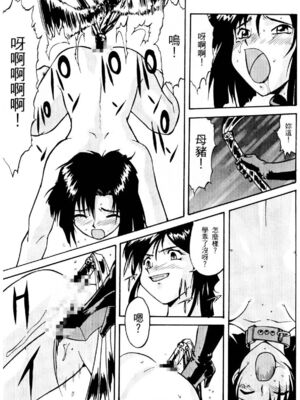 [水野惠 (梅玉奈部)]俏警花 Vol.0~4(逮捕しちゃうぞ)[中国翻訳]_037