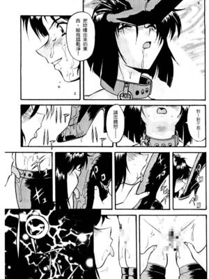 [水野惠 (梅玉奈部)]俏警花 Vol.0~4(逮捕しちゃうぞ)[中国翻訳]_043