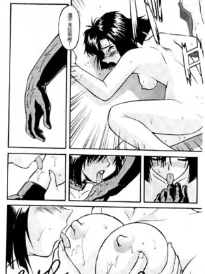 [水野惠 (梅玉奈部)]俏警花 Vol.0~4(逮捕しちゃうぞ)[中国翻訳]_044