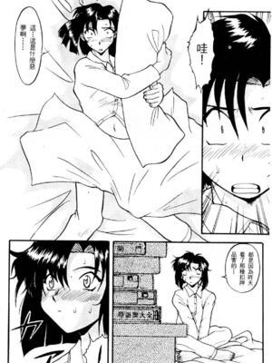 [水野惠 (梅玉奈部)]俏警花 Vol.0~4(逮捕しちゃうぞ)[中国翻訳]_048