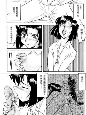 [水野惠 (梅玉奈部)]俏警花 Vol.0~4(逮捕しちゃうぞ)[中国翻訳]_049