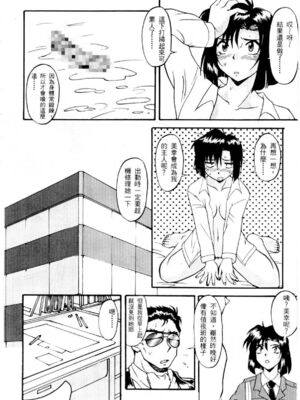 [水野惠 (梅玉奈部)]俏警花 Vol.0~4(逮捕しちゃうぞ)[中国翻訳]_054