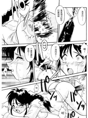 [水野惠 (梅玉奈部)]俏警花 Vol.0~4(逮捕しちゃうぞ)[中国翻訳]_057