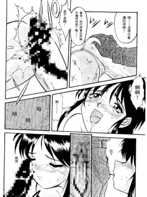 [水野惠 (梅玉奈部)]俏警花 Vol.0~4(逮捕しちゃうぞ)[中国翻訳]_058