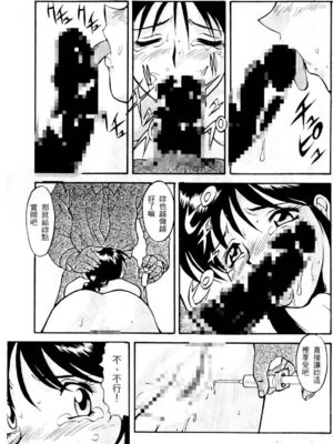 [水野惠 (梅玉奈部)]俏警花 Vol.0~4(逮捕しちゃうぞ)[中国翻訳]_059