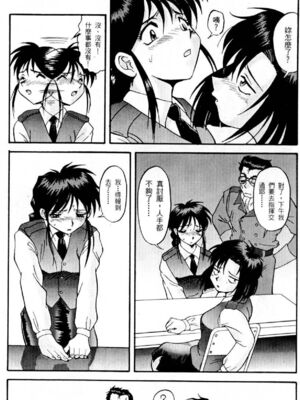 [水野惠 (梅玉奈部)]俏警花 Vol.0~4(逮捕しちゃうぞ)[中国翻訳]_063