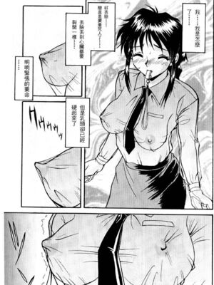 [水野惠 (梅玉奈部)]俏警花 Vol.0~4(逮捕しちゃうぞ)[中国翻訳]_067