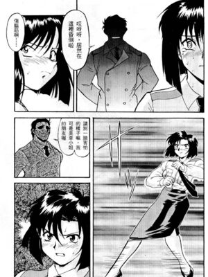 [水野惠 (梅玉奈部)]俏警花 Vol.0~4(逮捕しちゃうぞ)[中国翻訳]_073