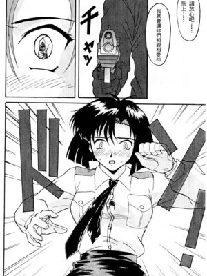 [水野惠 (梅玉奈部)]俏警花 Vol.0~4(逮捕しちゃうぞ)[中国翻訳]_074