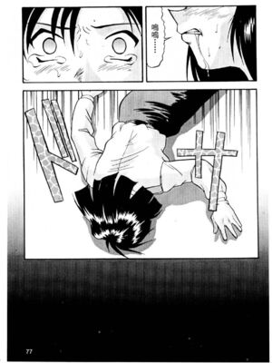 [水野惠 (梅玉奈部)]俏警花 Vol.0~4(逮捕しちゃうぞ)[中国翻訳]_075