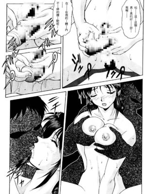 [水野惠 (梅玉奈部)]俏警花 Vol.0~4(逮捕しちゃうぞ)[中国翻訳]_078