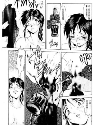 [水野惠 (梅玉奈部)]俏警花 Vol.0~4(逮捕しちゃうぞ)[中国翻訳]_085