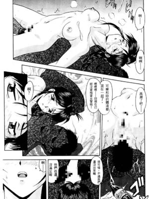 [水野惠 (梅玉奈部)]俏警花 Vol.0~4(逮捕しちゃうぞ)[中国翻訳]_087