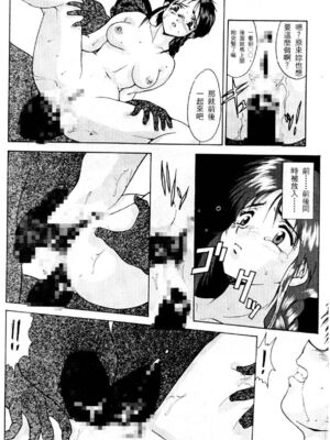 [水野惠 (梅玉奈部)]俏警花 Vol.0~4(逮捕しちゃうぞ)[中国翻訳]_088