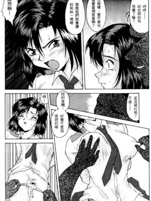 [水野惠 (梅玉奈部)]俏警花 Vol.0~4(逮捕しちゃうぞ)[中国翻訳]_096