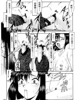 [水野惠 (梅玉奈部)]俏警花 Vol.0~4(逮捕しちゃうぞ)[中国翻訳]_099