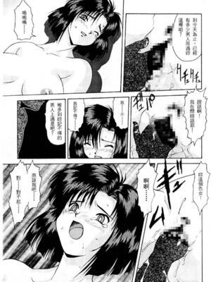 [水野惠 (梅玉奈部)]俏警花 Vol.0~4(逮捕しちゃうぞ)[中国翻訳]_109