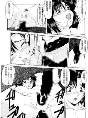 [水野惠 (梅玉奈部)]俏警花 Vol.0~4(逮捕しちゃうぞ)[中国翻訳]_115