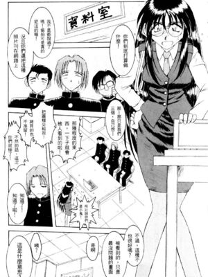 [水野惠 (梅玉奈部)]俏警花 Vol.0~4(逮捕しちゃうぞ)[中国翻訳]_121