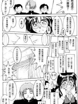[水野惠 (梅玉奈部)]俏警花 Vol.0~4(逮捕しちゃうぞ)[中国翻訳]_122