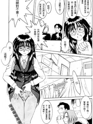 [水野惠 (梅玉奈部)]俏警花 Vol.0~4(逮捕しちゃうぞ)[中国翻訳]_123