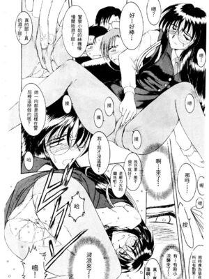 [水野惠 (梅玉奈部)]俏警花 Vol.0~4(逮捕しちゃうぞ)[中国翻訳]_126