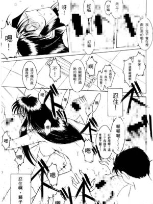[水野惠 (梅玉奈部)]俏警花 Vol.0~4(逮捕しちゃうぞ)[中国翻訳]_135