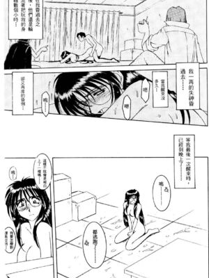 [水野惠 (梅玉奈部)]俏警花 Vol.0~4(逮捕しちゃうぞ)[中国翻訳]_143